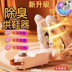 現貨 快速出貨 烘鞋器 志高烘鞋機 幹鞋器 家用除臭殺菌烘鞋幹鞋機 兒童 成人鞋子烘幹器 歷史價格詳細信息