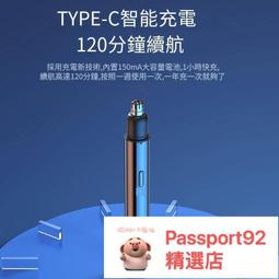 電動刮鼻毛器剃鼻毛器全自動新款鼻毛修剪器男生男士剪鼻毛神器 歷史價格詳細信息