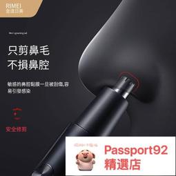 鼻毛修剪器 金達日美電動鼻毛修剪器男士刮剃鼻毛修剪刀鼻孔鼻子毛充電式  .  好物推薦 歷史價格詳細信息