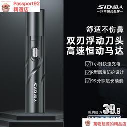電動鼻毛修剪器男女剃鼻毛剪刀神器剃鬚刀二合一刮眉毛 歷史價格詳細信息