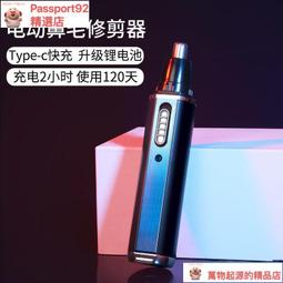 【鼻毛修剪器】.德國剪鼻毛修剪器男士手動剪刀不銹鋼小圓頭鼻孔安全進口鼻毛神器 歷史價格詳細信息