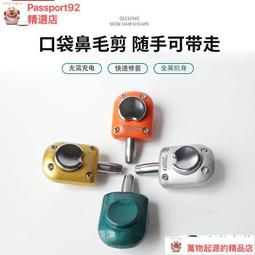 鼻毛剪不銹鋼手動鼻毛夾圓環修剪器剪鼻毛神器圓頭修胡子鼻毛剪刀 歷史價格詳細信息