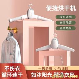 折疊烘衣機 乾衣機 烘焙機 觸屏遙控烘衣機 六键尺寸170*82*48cm 歷史價格詳細信息