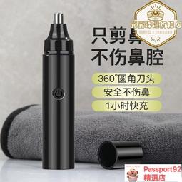 電動鼻毛修剪器男生剃鼻毛器充電式鼻毛修剪器去刮鼻毛剪刀清理器 歷史價格詳細信息