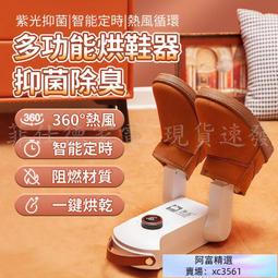 110v烘鞋機紫外線臭氧消毒除臭暖鞋器幹鞋器智能烘鞋器伸縮幹鞋機 歷史價格詳細信息