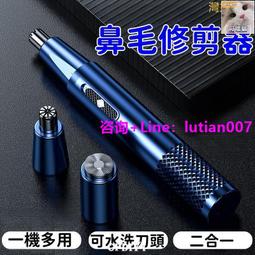 鼻毛修理器 鼻毛清理器 鼻毛刀 男女通用鼻毛器 鼻毛修剪器 全身水洗 小巧便攜鼻毛器 不傷鼻腔 秒下鼻毛 歷史價格詳細信息