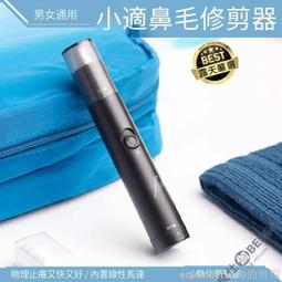 電動鼻毛刀系列 鼻毛修剪器耳鼻眉毛鼻毛刀頭修鼻毛器電動鼻毛修剪器神器 歷史價格詳細信息