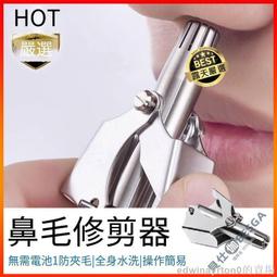 【安全無痛】Kolin歌林 電動鼻毛刀 修鼻毛器 除鼻毛刀 鼻毛器 鼻毛刀 鼻毛機 鼻毛剪 修鼻毛 修毛｜HTK002 歷史價格詳細信息