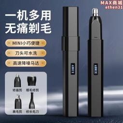 鼻毛器鼻毛修剪器男士電動刮剃鼻毛器鼻毛清理器剪鼻毛t7 歷史價格詳細信息