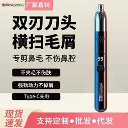電動鼻毛修剪器男士充電式鼻毛剪女士修鼻毛剃刮鼻孔去鼻毛神器 歷史價格詳細信息