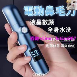 不傷鼻腔 鼻毛刀修剪器 去鼻毛器 電動鼻毛刀 鼻毛修剪器 鼻毛修剪刀 不鏽鋼鼻毛剪 充電式清理器 歷史價格詳細信息