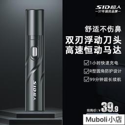 電動鼻毛修剪器男女剃鼻毛剪刀神器剃鬚刀二合一刮眉毛 歷史價格詳細信息