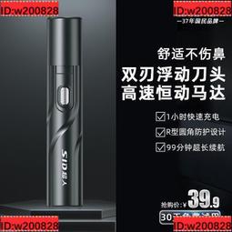 電動鼻毛修剪器男女剃鼻毛剪刀神器剃鬚刀二合一刮眉毛 歷史價格詳細信息