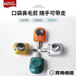 鼻毛剪不銹鋼手動鼻毛夾圓環修剪器剪鼻毛神器圓頭修胡子鼻毛剪刀 歷史價格詳細信息