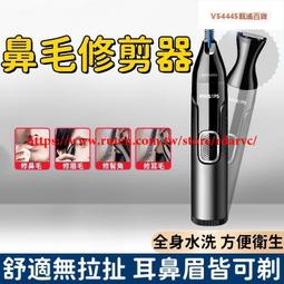 樂至✨鼻毛修剪器電動鼻毛器不銹鋼鼻毛剪男士鼻毛修毛器 歷史價格詳細信息