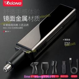 新品鼻毛修剪器　小電動鼻毛修剪器米男士清理鼻孔去有鼻毛剪刀剃刮男去鼻毛神器品 歷史價格詳細信息