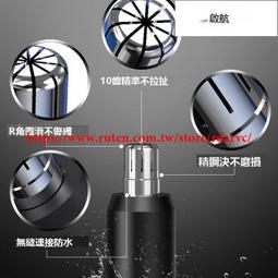 樂至✨電動鼻毛修剪器男士充電式清理鼻孔去鼻毛剪刀女用剃刮去鼻毛神器～啟航 價格比較,價格查詢,歷史價格詳細信息