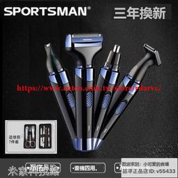 樂至✨鼻毛修剪器電動鼻毛器不銹鋼鼻毛剪男士鼻毛修毛器 歷史價格詳細信息