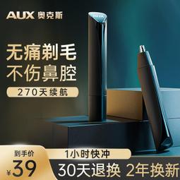 鼻毛修剪器男士電動刮剃鼻毛器充電式男用鼻毛清理器剪鼻毛神器女 歷史價格詳細信息