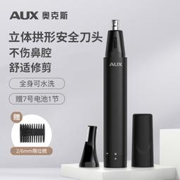 鬚眉鼻毛修剪器電動男士修刮剃多功能去鼻毛小剪刀女鼻孔清理神器 歷史價格詳細信息