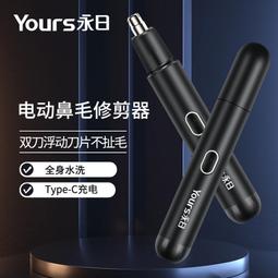 新疆鼻毛修剪器男士手動不鏽鋼剪鼻毛小剪刀圓頭女鼻孔清潔器 歷史價格詳細信息