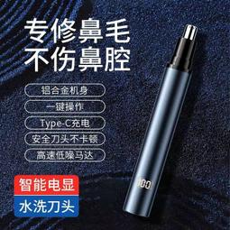 【鋁合金鼻毛修剪器】 鼻毛修剪器 電動鼻毛修剪器 電動鼻毛刀 電動修鼻毛器 電顯鼻毛刀 修鼻毛 鼻毛刀 剪鼻毛 鼻毛剪 歷史價格詳細信息