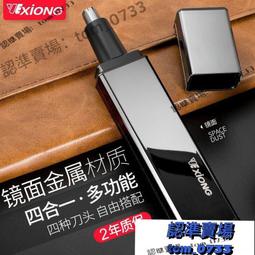 熱賣鼻毛修剪器 奧克斯鼻毛器鼻毛修剪器男士電動刮剃鼻毛器鼻毛清理器剪鼻毛T7 歷史價格詳細信息