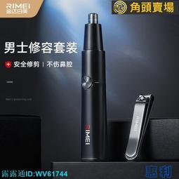 北鼻毛修剪器 康克電動鼻毛修剪器男士充電式去刮剪鼻毛修鼻毛男士剃鼻毛剪刀 歷史價格詳細信息