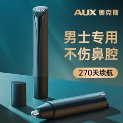 鼻毛修剪器 鼻毛機 電動鼻毛器 奧克斯電動鼻毛修剪器男士剃鼻毛神器充電式女用清理去刮剪鼻毛刀 歷史價格詳細信息