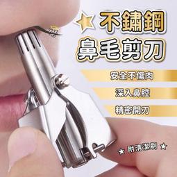鼻毛修剪器不鏽鋼鼻毛剪手動鼻毛修剪刀女 裝圓頭鼻毛剪男士 歷史價格詳細信息