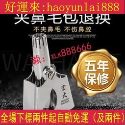 鼻毛器手動鼻孔鼻毛修剪器清理器男士剃鼻毛器剪鼻毛器鼻毛清潔器 歷史價格詳細信息