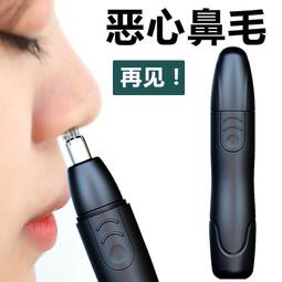 電動鼻毛修剪器男士剪鼻毛修鼻毛小剪刀剃刮鼻孔去鼻毛器男用 歷史價格詳細信息