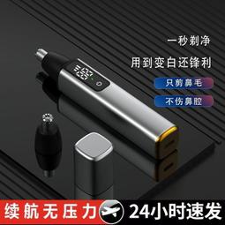 德國電動鼻毛修剪器男士剃鼻毛器清理男女通用剪鼻毛器鼻毛修剪刀 歷史價格詳細信息