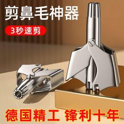 鼻毛修剪器 新款德國電動鼻毛修剪器防水洗全自動刮鼻毛神器男士剃鼻毛剪刀女 歷史價格詳細信息