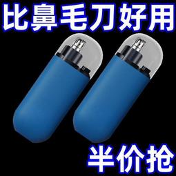 電動鼻毛修剪器男士充電式清理鼻孔去鼻毛剪刀女用剃刮去鼻毛神器～啟航 歷史價格詳細信息