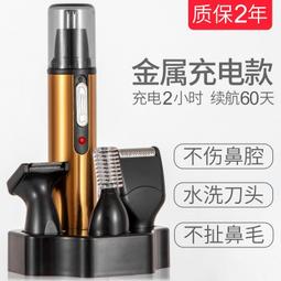 電動鼻毛修剪器 充電式剪鼻毛器 鼻毛清理器 去剃鼻毛剪器 剪鼻毛正品 歷史價格詳細信息