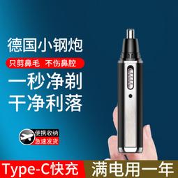 德國鼻毛剪刀夾子男士圓頭環形衚須眉鼻毛小剪刀神器剪鼻毛修剪器 JHOF 歷史價格詳細信息