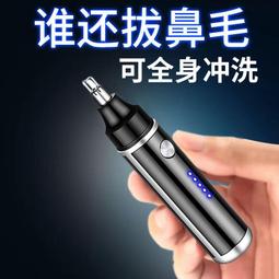 德國電動鼻毛修剪器男士充電式剃鼻毛器男用去刮鼻毛剪刀女耳毛器 歷史價格詳細信息