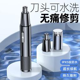 電動鼻毛修剪器男士修鼻毛剃鼻毛器清理鼻腔充電式電動剪鼻毛神器 歷史價格詳細信息