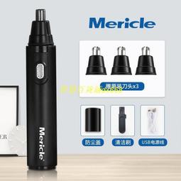 電動鼻毛修剪器 mericle電動鼻毛修剪器男士剃鼻毛女男用神器充電式刮剪鼻毛剪刀 歷史價格詳細信息