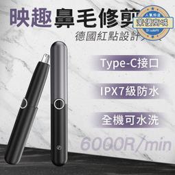 鼻毛修剪器 電動鼻毛刀 圓頭修毛器 鼻毛剪 鼻毛清理神器 鼻毛修剪刀 USB充電款  露天市集  全最大的網 歷史價格詳細信息