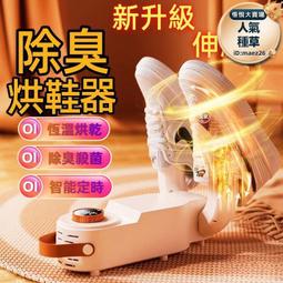 【快速烘鞋機】】誌高烘鞋器家用幹鞋神器除臭殺菌鞋子烘幹機宿舍烤鞋哄暖鞋速幹機 歷史價格詳細信息