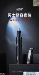雜貨喔噢鼻毛修剪器 電動鼻毛修剪器 小楊哥推薦 鼻毛修剪器男女生 鼻毛修剪刀充電款 浮動鼻毛器 鼻毛刀 鼻毛清理神器 歷史價格詳細信息