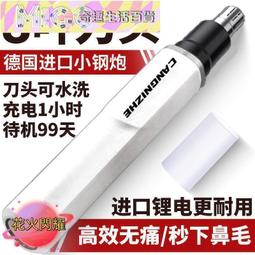 雜貨喔噢鼻毛修剪器 電動鼻毛修剪器 小楊哥推薦 鼻毛修剪器男女生 鼻毛修剪刀充電款 浮動鼻毛器 鼻毛刀 鼻毛清理神器 歷史價格詳細信息