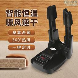 家用智能烘鞋器幹鞋器 電動可伸縮定時烘乾器 烘鞋機 幹鞋機 歷史價格詳細信息