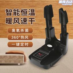 烘鞋機家用烘鞋器暖鞋幹鞋除癢除臭家用智能預約定時可摺疊幹鞋器 歷史價格詳細信息