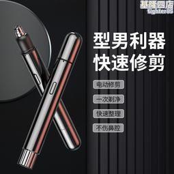 電動鼻毛修剪器男女剃鼻毛剪刀神器剃鬚刀二合一刮眉毛神器 歷史價格詳細信息
