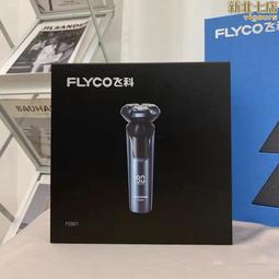 飛科FH6370高速吹風機家用負離子護髮大風力速乾電吹風 送女朋友 歷史價格詳細信息