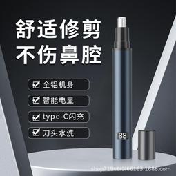 鼻毛修剪器男士電動剪鼻毛神器鼻孔除毛器剃剪鼻毛專用小剪刀男用 歷史價格詳細信息