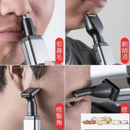鼻毛修剪器男用充電式電動剪鼻毛器鼻毛修剪刀剃鼻毛器女鼻毛剪刀 歷史價格詳細信息